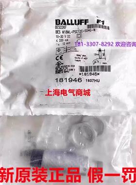 供应全新原装BALLUFF 巴鲁夫 BES M18ML-PSC12E-S04G-W 现货 BES0