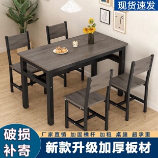 网红快餐饭店桌椅 餐桌椅长方形家用小吃店食堂桌子组合桌椅套装