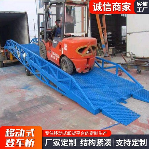 登车桥集装箱装卸货平台叉车爬坡液压升降式仓库搬运移动式登车桥