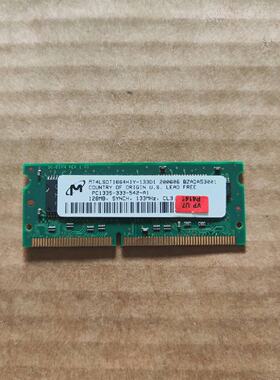 MT4LSDT1664HIY-133D1 128MB B7*—议价