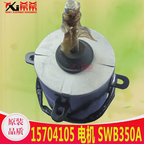 适用格力风机马达15704105电机SWB350AYTP350B-8AYS350-8A