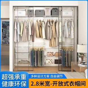 衣帽间金属简易衣柜钢架组合家用砌墙衣柜架子 2.8米宽 步入式