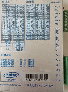 议价SEA2M44步进驱动器HB3722S2