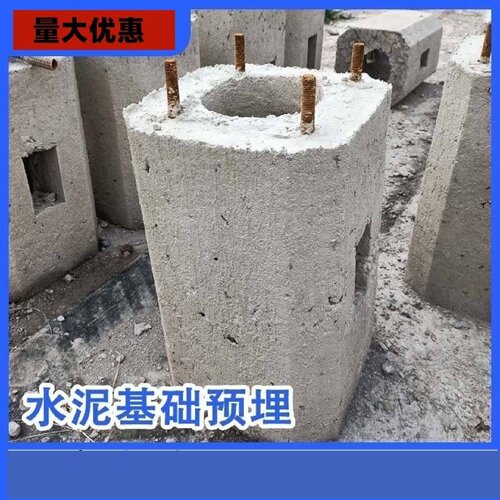 预埋基础立杆水泥墩灯杆底座太阳能灯杆预埋件猫跳台基础围栏基础