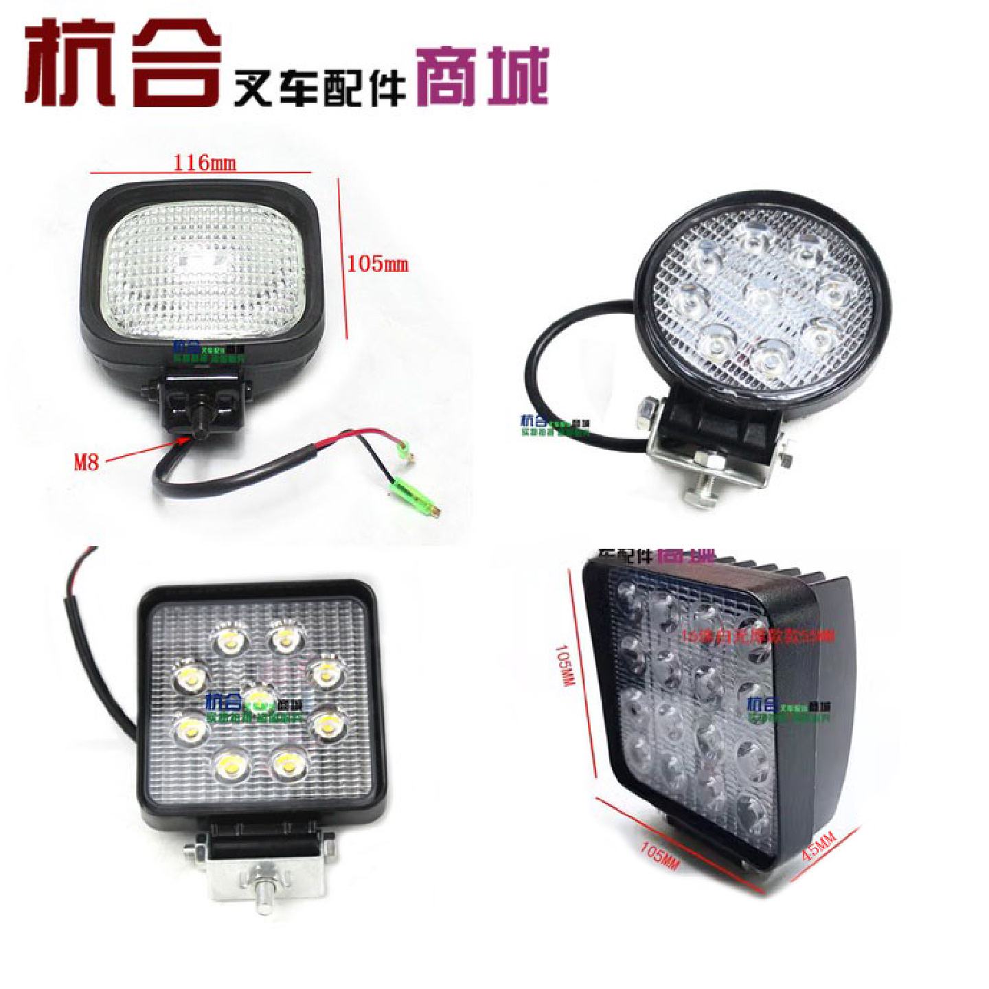 合力杭叉龙工H3叉车前大灯916珠led前照明方灯散光挖机大臂射灯