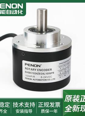 议价-编码器EH58C1024Z8/24P10X3JR.L现货EH58VC1024Z8/24L10X6