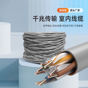 千兆六类网线cat6通讯非屏蔽网络线UTP安防监控双绞线305米