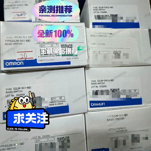 D2JW-011-MD有库存现货欧姆龙密封型超小型基本开关全-议价