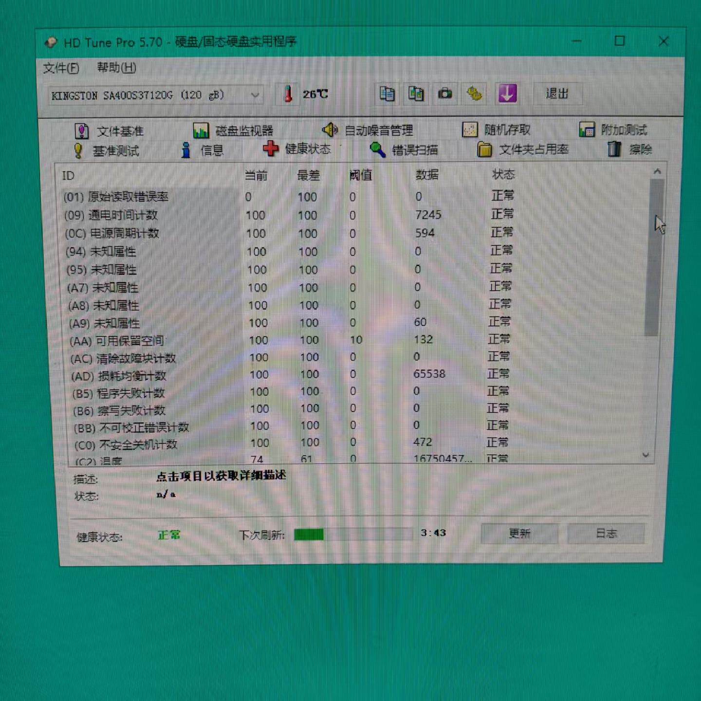 议价金士顿120G固态硬盘型号SA400S372.5寸SAT议价图片