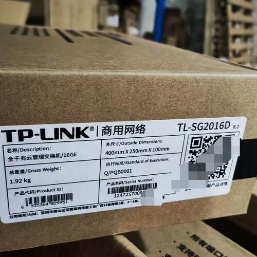TP-LINK TL-SG2016D 16口全千兆云管理交换议价