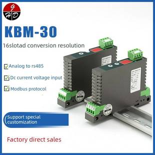 电流电压隔离器0-10V/4-20Ma到Rs485模拟输入/输出采集模块