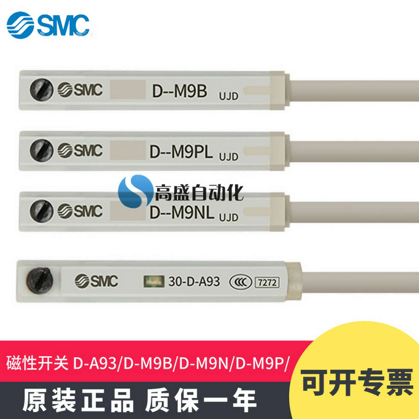 议价-正品SMC磁性开关D-A93LD-M9BD-M9ND-M9PL/V/W/L/BA气缸