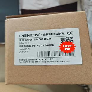 倍能編碼 器EB38S6 PNP20220328 碧碧商鋪