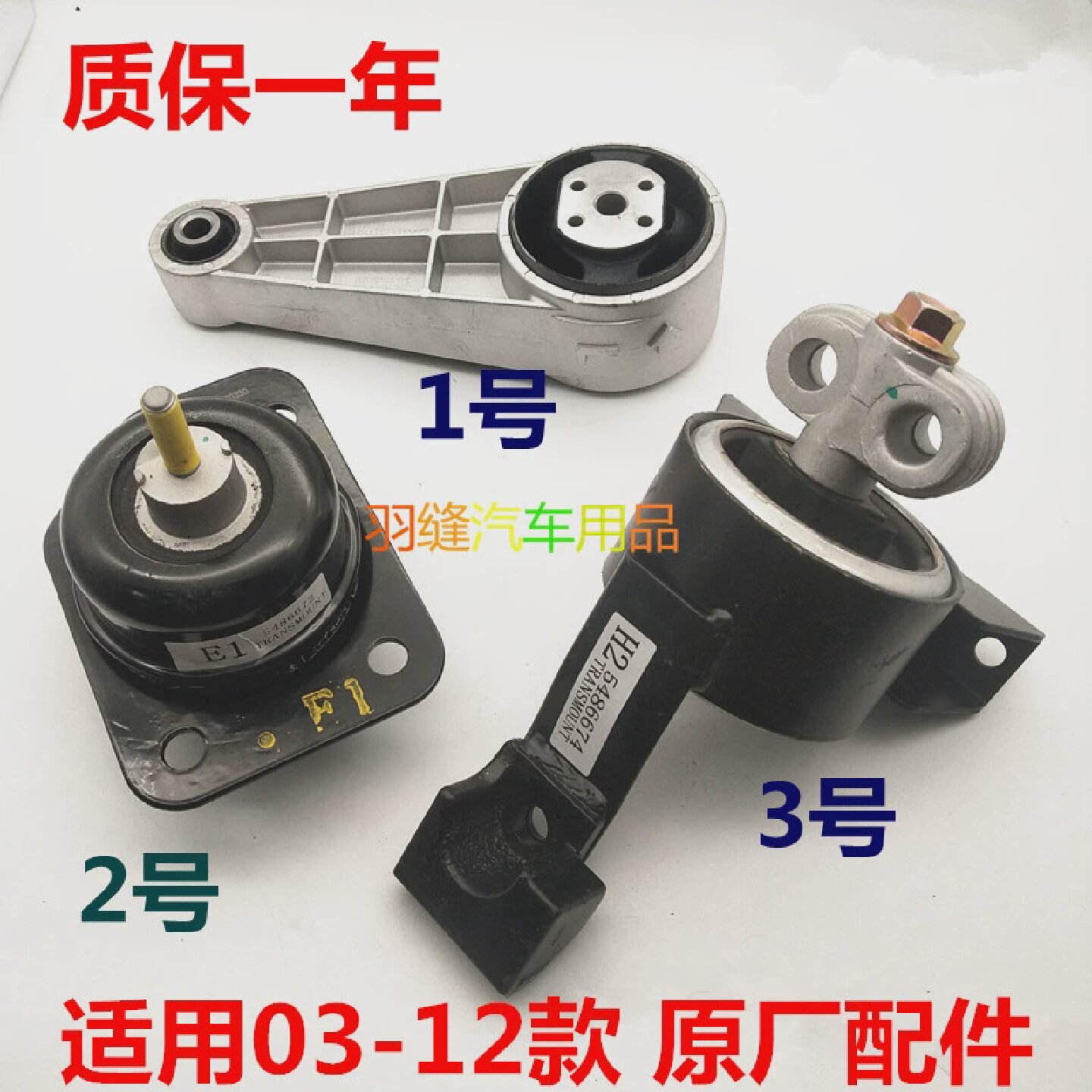 适配于别克新老凯越HRV1.61.8发动机支架E1机脚垫变速箱支架