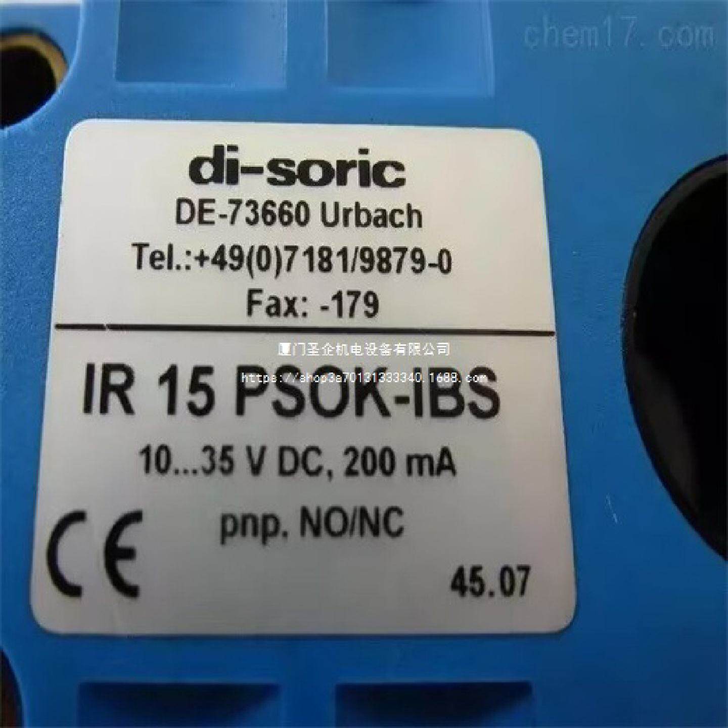 DI-SORIC激光漫反射传感器OES18FMR8000P3-B4镜片O-S-ER-