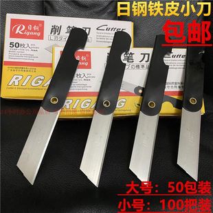 可折叠美工刀大号铁皮小刀铅笔削笔刀快递开箱水果蔬菜小刀