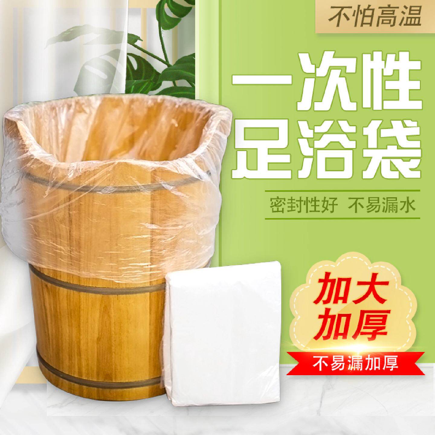 泡脚袋一次性浴袋带塑料袋子加厚家用洗脚盆泡脚桶足疗泡脚足浴袋