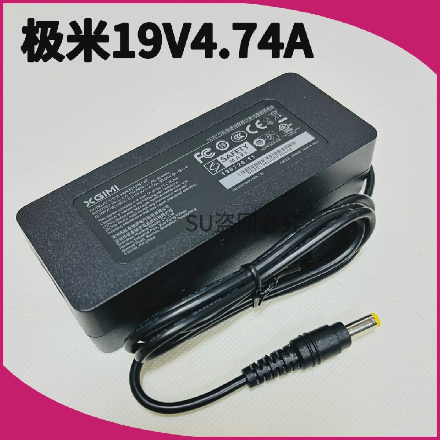 全新极米XGIMIHKA00019047-6PZ4XZ4XEC09投影仪电源适配器线图片