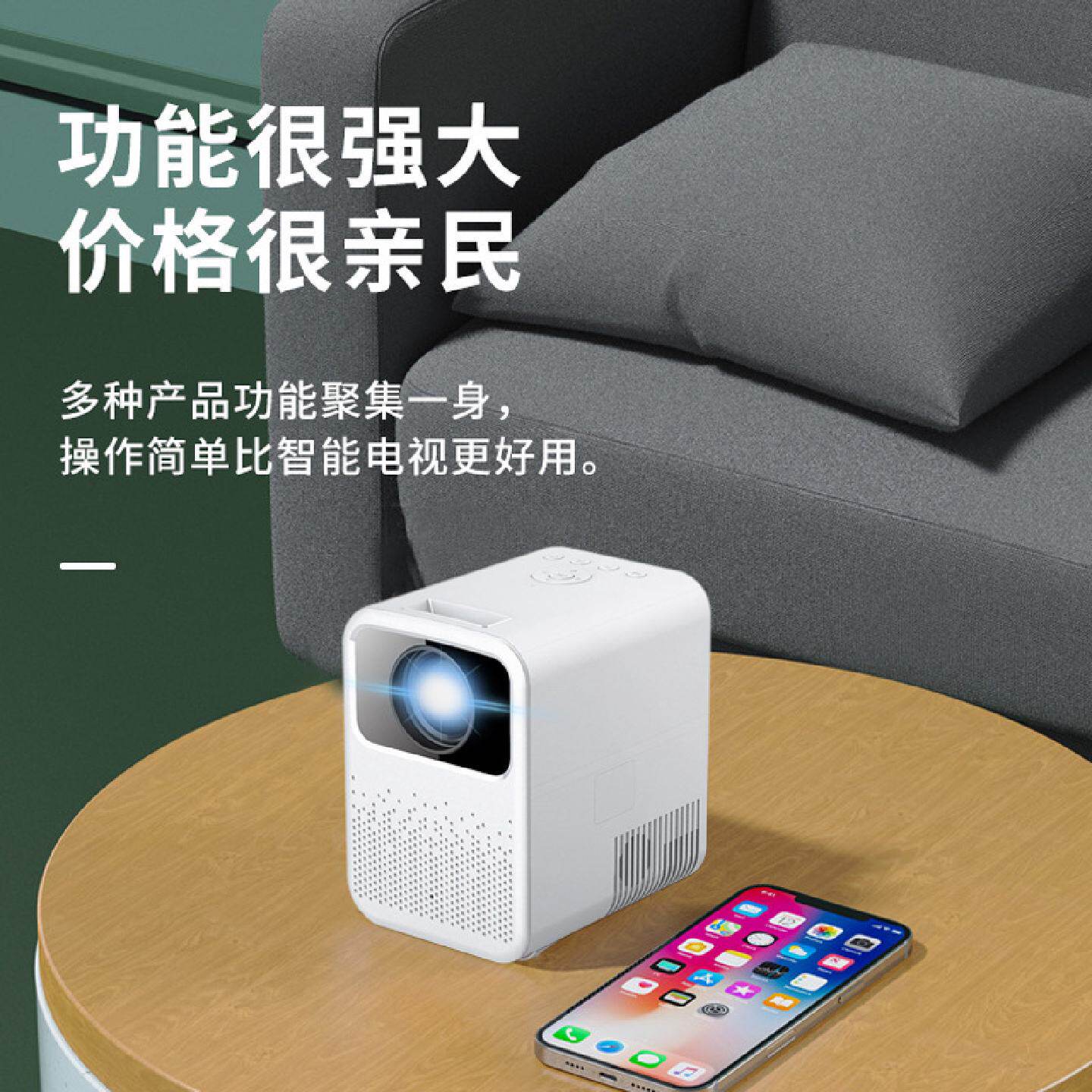 投影仪家用高清迷你便携投影机卧室宿舍微距投屏液晶迷你投影仪
