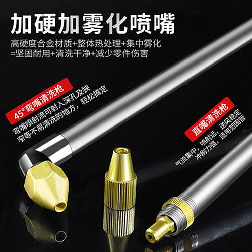 托罗气动高压清洗水枪发动机引擎清洗枪吹尘喷水枪汽车空调清洗枪