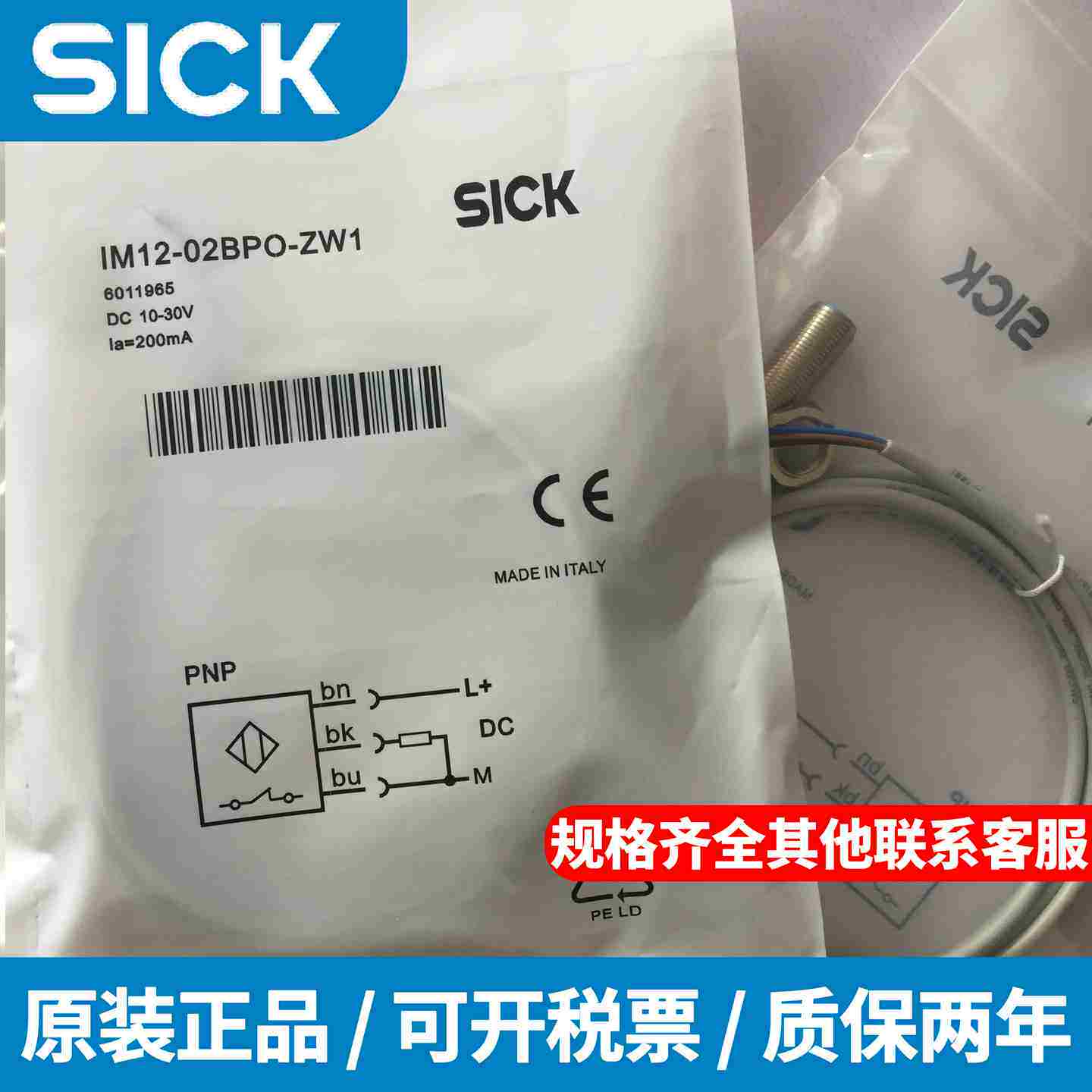 议价-原装SICK接近开关IMEQ08IME18IME12-04NN/08NP/15NPSZW2S/