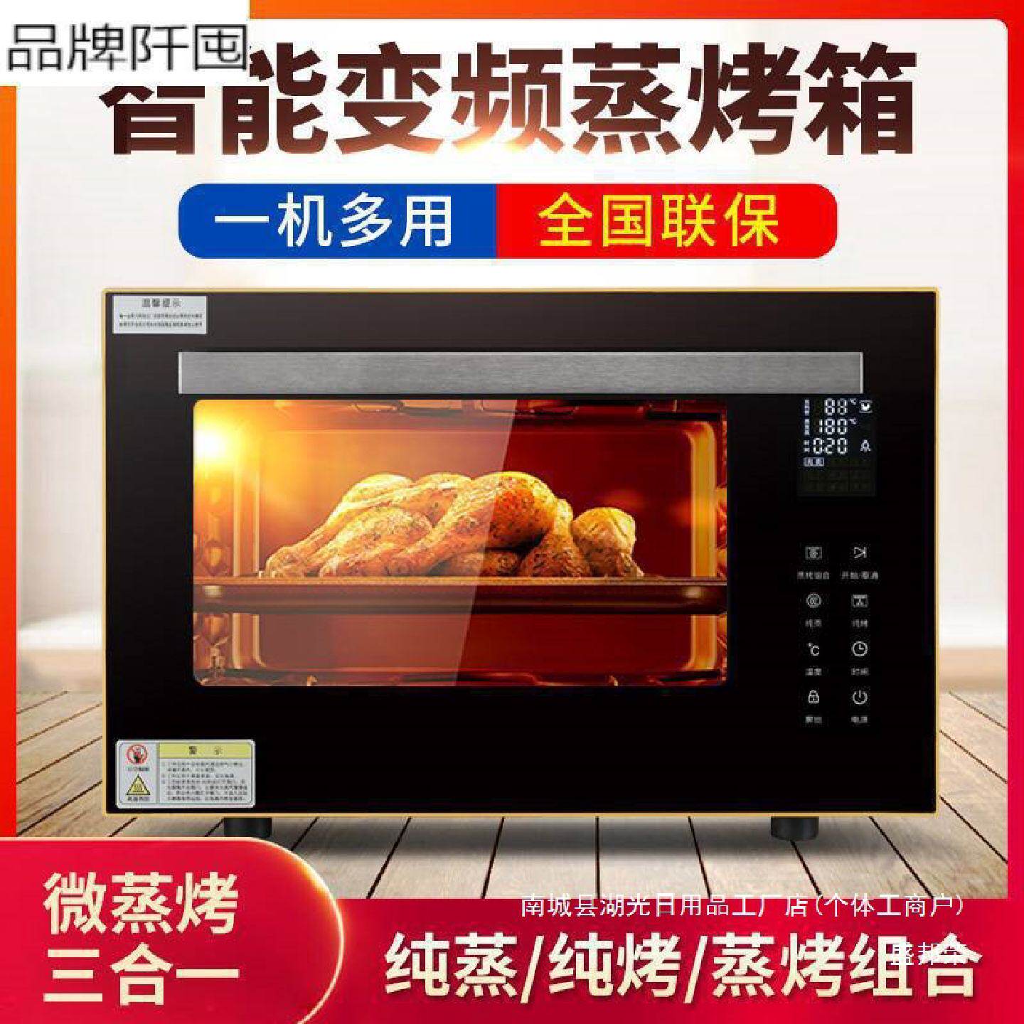 厂家直销蒸烤箱一体机家用台式微蒸烤三合一烘焙大容量电烤箱批发