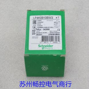 隆兴*现货销售*全新Schneider施耐德接触器 LP4K0910BW3 现货*