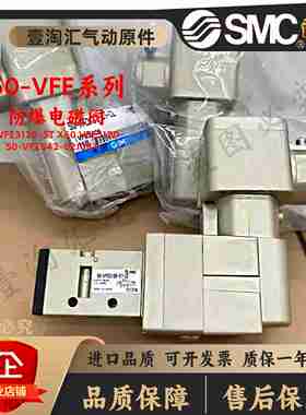 议价-SMC防爆电磁阀VFE5120-5TD50-VFwE3130-5TX6050-VPE542-02