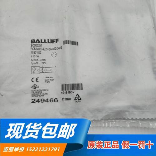 供应BALLUFF巴鲁夫BCS002M 电容式液位传感器BCS M08T4E2-PSM30G-