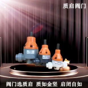 CPVC背压阀安全阀泄压阀UPVC塑料安全阀背压阀泉州质启安全单向阀