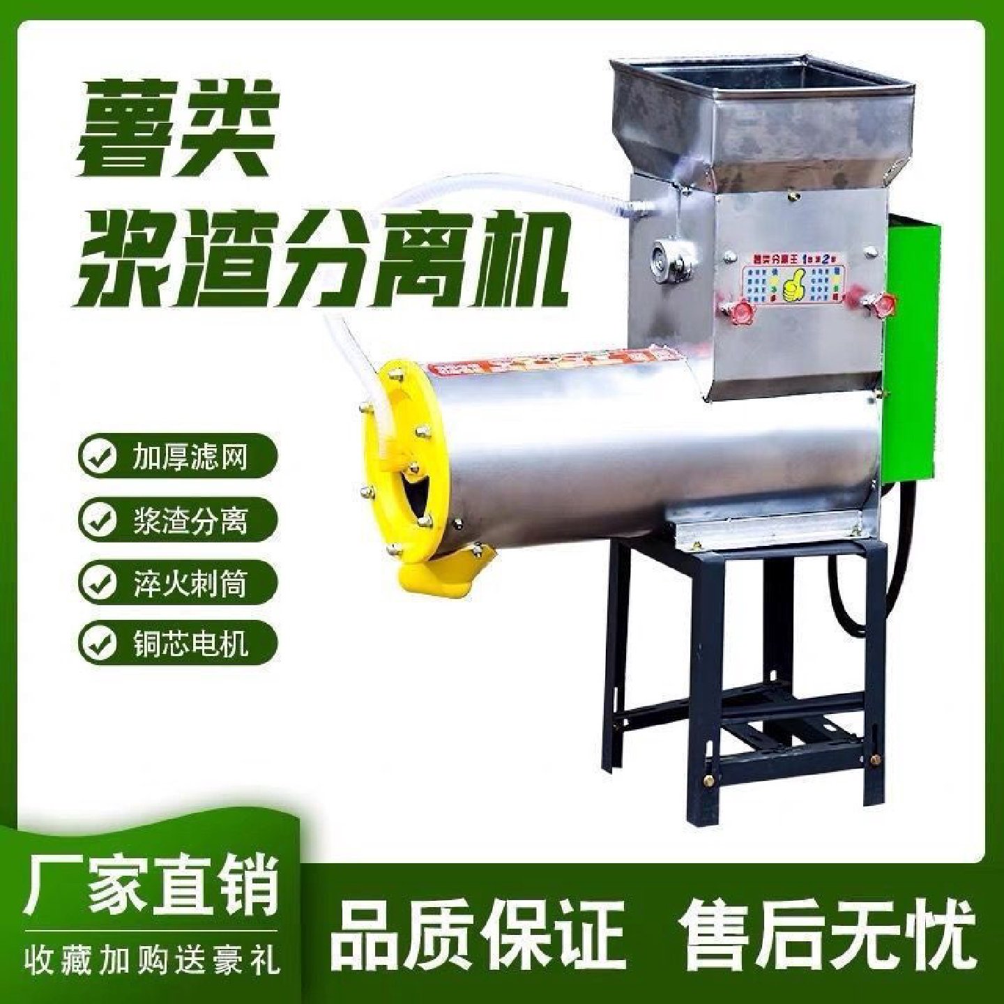 全自动葛根薯类渣浆分离机新款家用藕粉土豆红薯地瓜粉磨浆淀粉机,农机/农具/农膜,农产品加工设备,淘宝优惠券,粉丝福利购,淘宝优惠卷