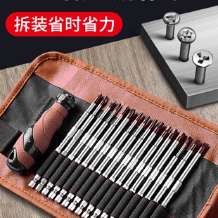 螺丝刀强磁三角改锥梅花起子工具手动电动异形批咀 多功能批头套装