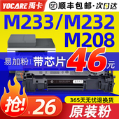M233sdw墨盒W1370A硒鼓HP 适用原装 惠普M232dw硒鼓M232dwc M208