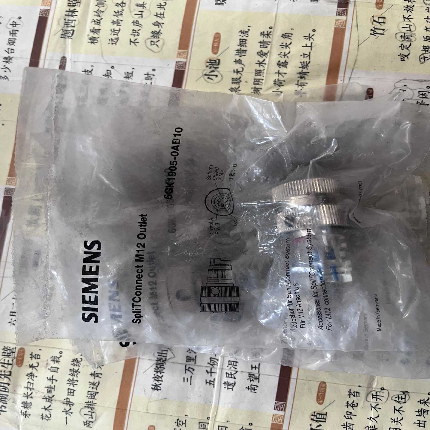 议价产品6GK1905-0AB10全新未拆封的接头现货5个6GK19