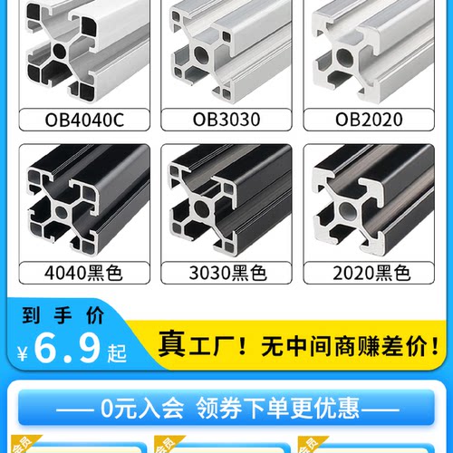 欧标4040铝型材框架工业3030铝合金型材国标2020工作台机架连接件