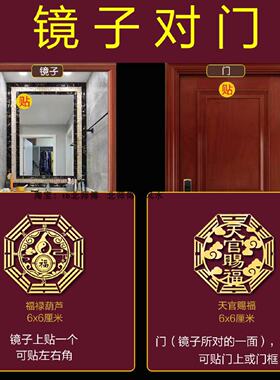 镜子对门化洗漱盆对卧室门对卧室门厕所门卫生间解决梳妆台对床贴