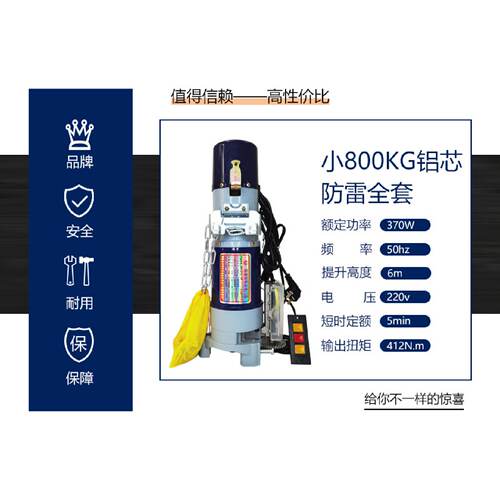 卷帘门车库门卷闸门小800KG铝芯防雷全套220V电机电动开门机