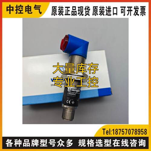 供应威格勒LW86PA3 LD86PA3 P1KH019 OHM152B0002 OFP401P0189询