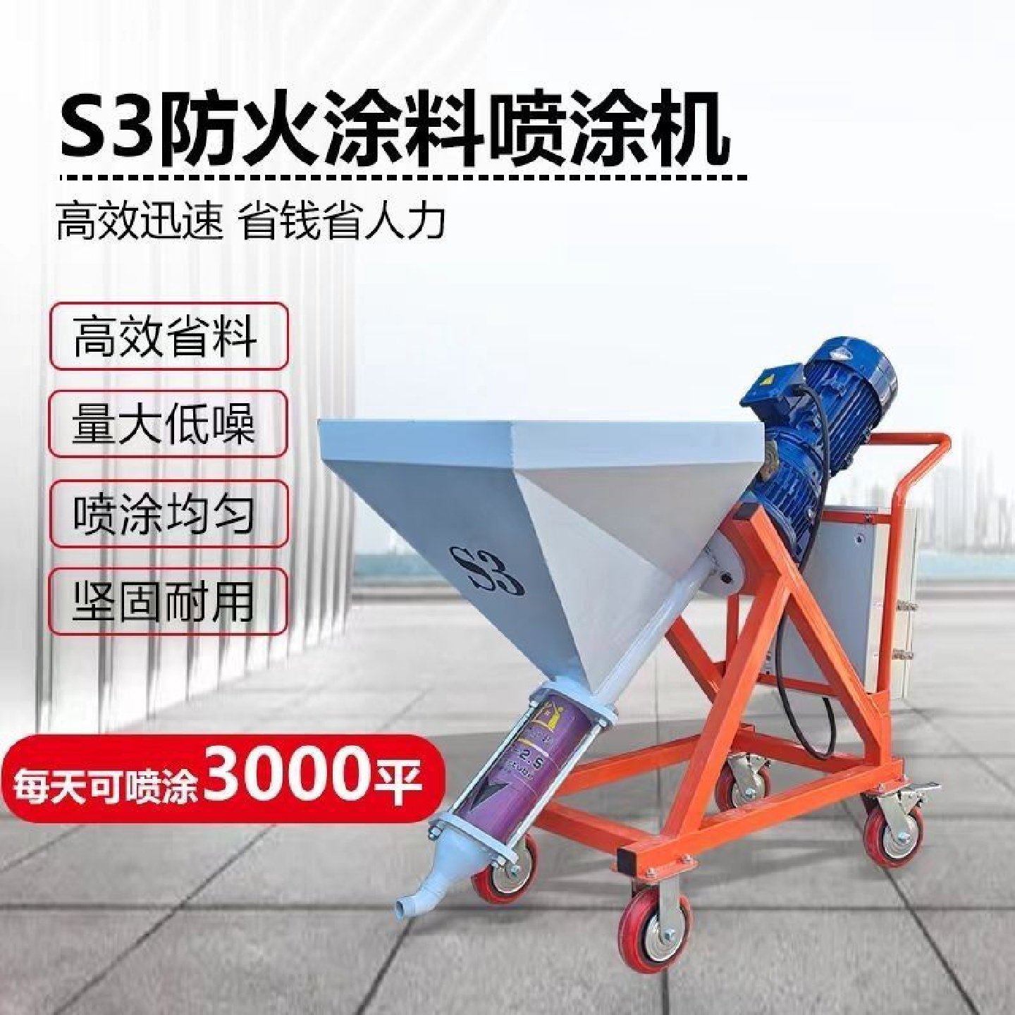 真石漆喷涂机一体机厚型防火涂料钢结构薄型外墙涂料腻子专用防水,五金/工具,电动喷涂机,淘宝优惠券,粉丝福利购,淘宝优惠卷