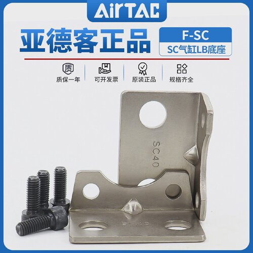 亚德客SC标准气缸附件F-SC32/40/50/63/80/100/125/160/200/250LB