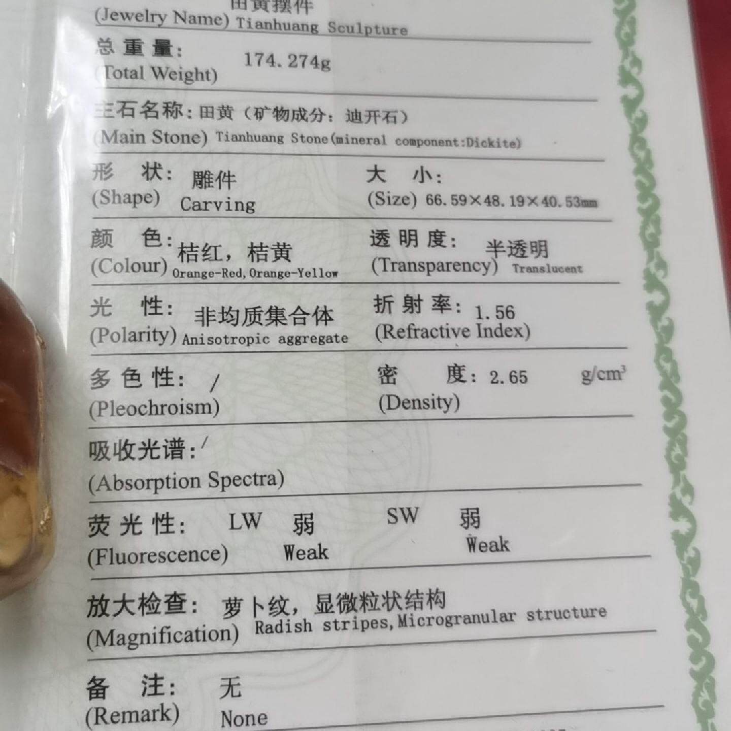 以前老人留下来的摆件，十几年了。也不懂行，留着也没用。议价