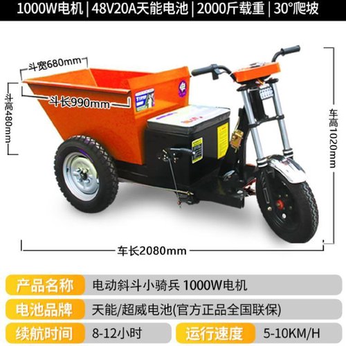 建筑工地电动自卸三轮车载重拉砖混凝土沙石运输车农用养殖翻斗车