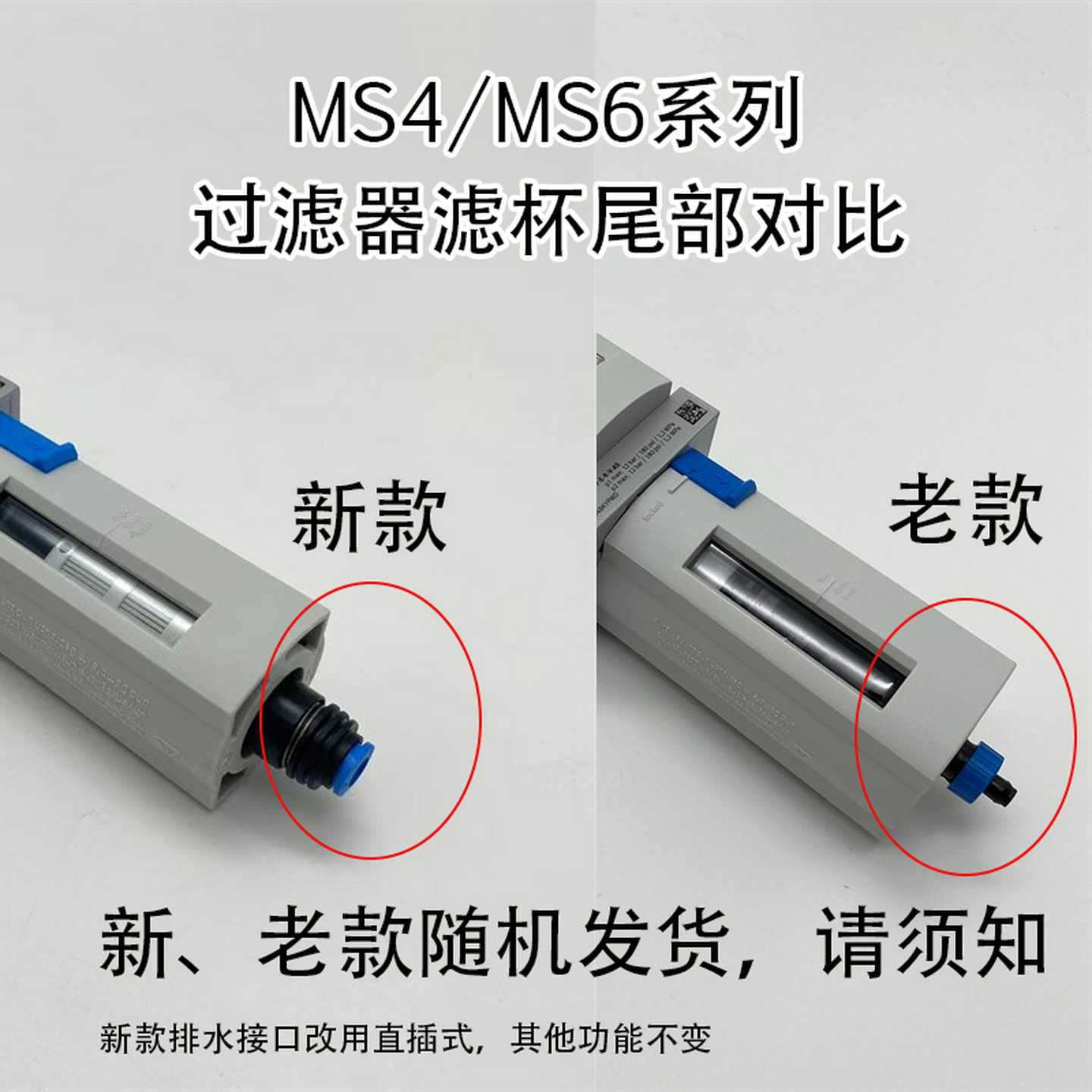 FESTO567398过滤减压阀滤杯MS6-LFR-1/2-D6-E-R-V-VS-AS水杯