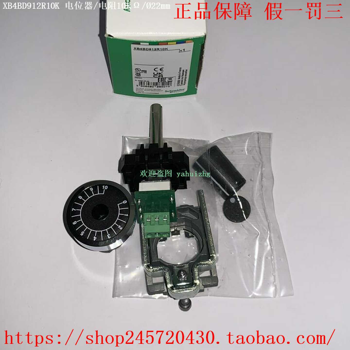 XB4BD912R10KXB4-BD912R10KXB4BD912R47K施耐德电位器