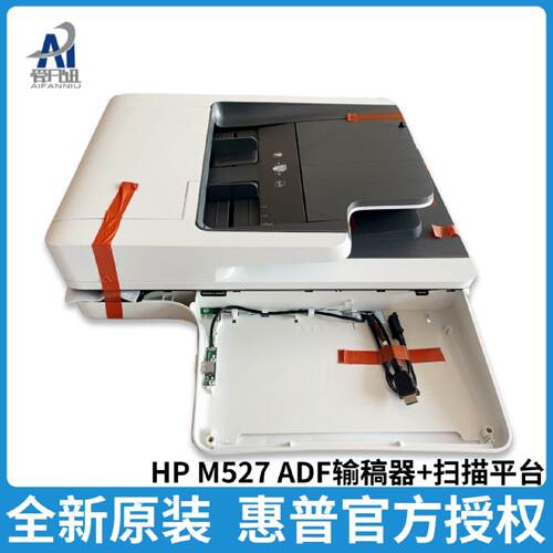 供应原装适用HP 577 527 M577 M527ADF输稿器 原稿进纸器 搓纸轮