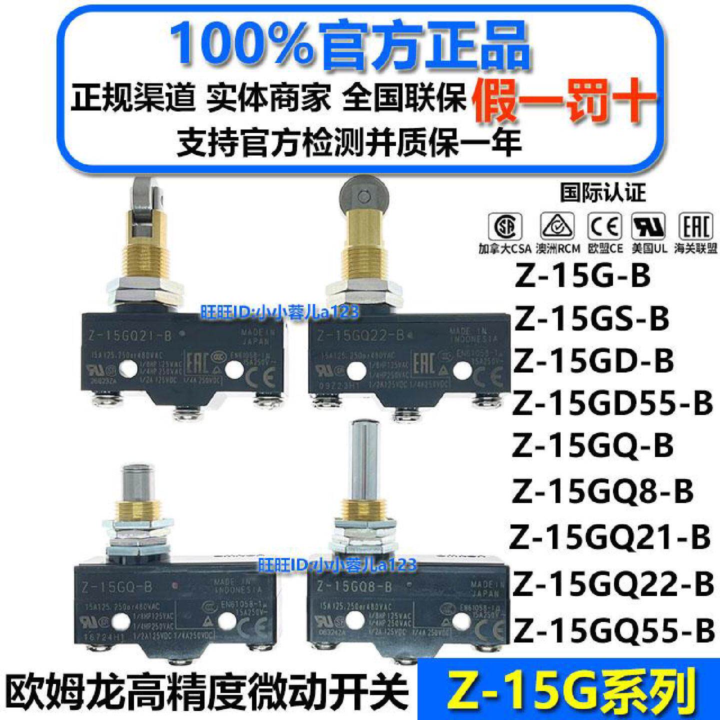 供应原装微动开关Z-15GQ-B 15G GQ8 GQ21 GQ22 15GD-B 15GD55-B*