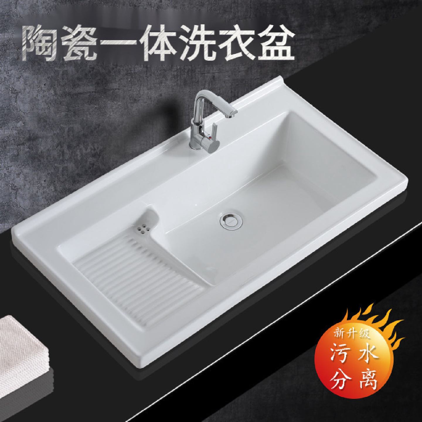 Kxh陶瓷阳台洗衣盆带搓板石英石一体盆洗衣池洗手盆洗衣机柜台面