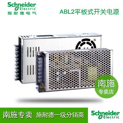 议价施耐德开关电源ABL2REM24020KDC24V50W2.2A开放式开关电源