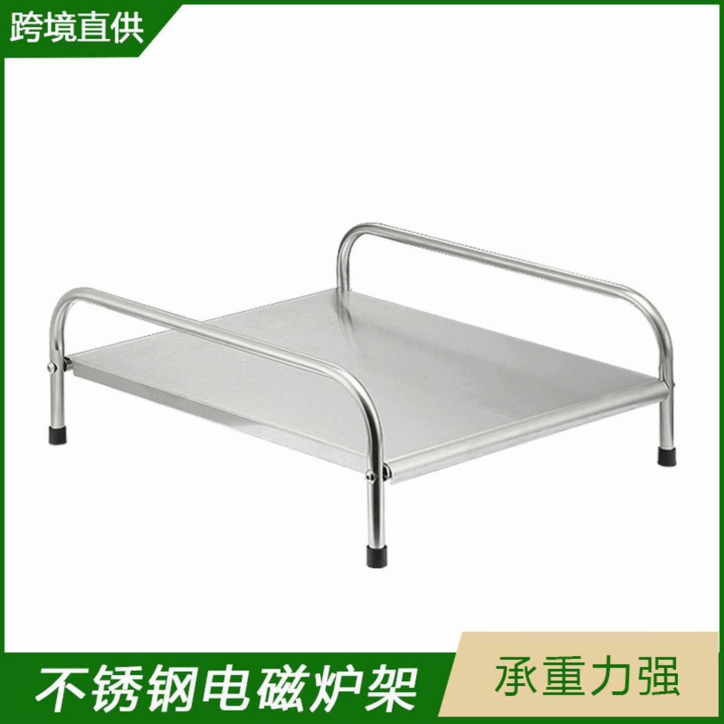 批发厨房不锈钢电磁炉架置地式多功能置物架灶台保护盖板支架子