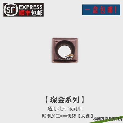 上海泰格U钻刀片SOMT030104SOMT040202小钻头专用不锈钢钢件包邮